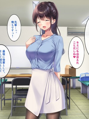 (同人CG集) [すいのせ] 巨乳で美人な先輩に告白したら試しに付き合うことができたので、欲望剥き出し生ハメSEXしまくりました。_181_17_04