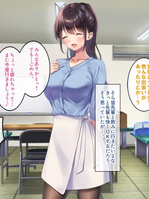 (同人CG集) [すいのせ] 巨乳で美人な先輩に告白したら試しに付き合うことができたので、欲望剥き出し生ハメSEXしまくりました。_066_05_11