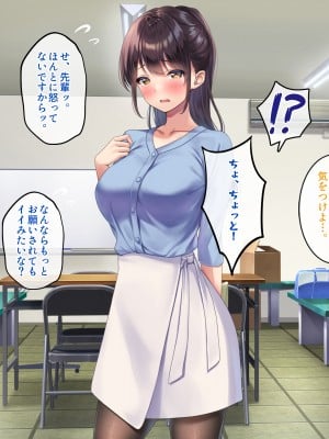 (同人CG集) [すいのせ] 巨乳で美人な先輩に告白したら試しに付き合うことができたので、欲望剥き出し生ハメSEXしまくりました。_006_01_05