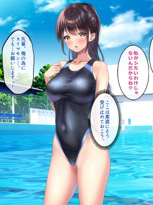 (同人CG集) [すいのせ] 巨乳で美人な先輩に告白したら試しに付き合うことができたので、欲望剥き出し生ハメSEXしまくりました。_111_09_09