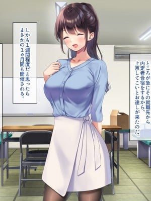 (同人CG集) [すいのせ] 巨乳で美人な先輩に告白したら試しに付き合うことができたので、欲望剥き出し生ハメSEXしまくりました。_058_05_03