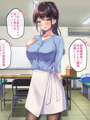 (同人CG集) [すいのせ] 巨乳で美人な先輩に告白したら試しに付き合うことができたので、欲望剥き出し生ハメSEXしまくりました。_005_01_04