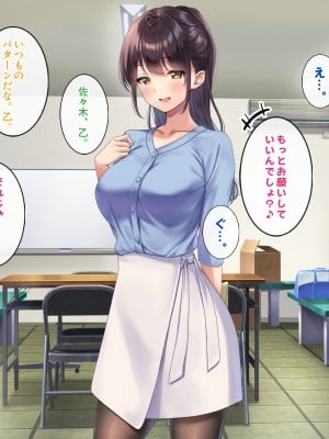 (同人CG集) [すいのせ] 巨乳で美人な先輩に告白したら試しに付き合うことができたので、欲望剥き出し生ハメSEXしまくりました。_007_01_06