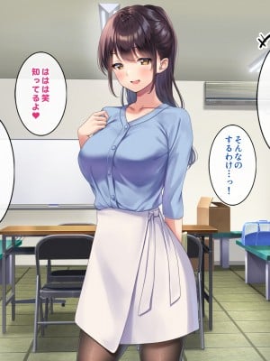 (同人CG集) [すいのせ] 巨乳で美人な先輩に告白したら試しに付き合うことができたので、欲望剥き出し生ハメSEXしまくりました。_184_17_07