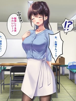 (同人CG集) [すいのせ] 巨乳で美人な先輩に告白したら試しに付き合うことができたので、欲望剥き出し生ハメSEXしまくりました。_003_01_02