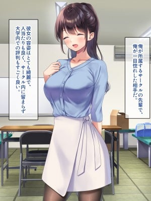 (同人CG集) [すいのせ] 巨乳で美人な先輩に告白したら試しに付き合うことができたので、欲望剥き出し生ハメSEXしまくりました。_008_01_07