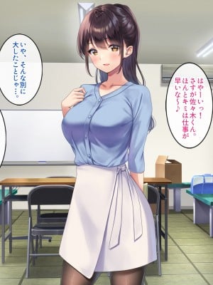 (同人CG集) [すいのせ] 巨乳で美人な先輩に告白したら試しに付き合うことができたので、欲望剥き出し生ハメSEXしまくりました。_002_01_01