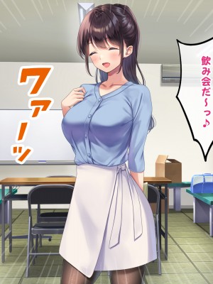 (同人CG集) [すいのせ] 巨乳で美人な先輩に告白したら試しに付き合うことができたので、欲望剥き出し生ハメSEXしまくりました。_011_01_10