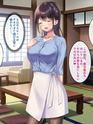 (同人CG集) [すいのせ] 巨乳で美人な先輩に告白したら試しに付き合うことができたので、欲望剥き出し生ハメSEXしまくりました。_141_13_07