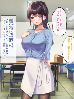 (同人CG集) [すいのせ] 巨乳で美人な先輩に告白したら試しに付き合うことができたので、欲望剥き出し生ハメSEXしまくりました。_067_05_12