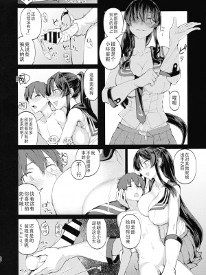 [靴下汉化组] [ビルドテツ (二宮仁巳)] 矢矧もグラーフも正妻 前編 (艦隊これくしょん -艦これ-)_19