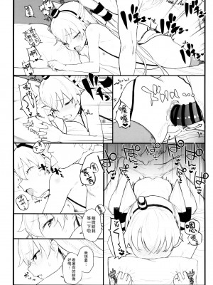 [今晚鹿島幹死你個人漢化] (COMIC1☆16) [remora field (remora)] あまあまあまつかぜ (艦隊これくしょん -艦これ-)_17