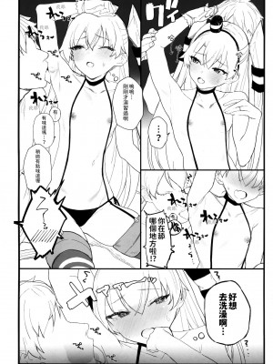 [今晚鹿島幹死你個人漢化] (COMIC1☆16) [remora field (remora)] あまあまあまつかぜ (艦隊これくしょん -艦これ-)_07