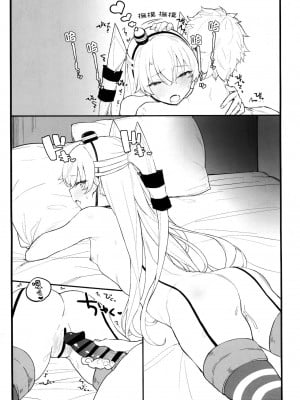 [今晚鹿島幹死你個人漢化] (COMIC1☆16) [remora field (remora)] あまあまあまつかぜ (艦隊これくしょん -艦これ-)_16