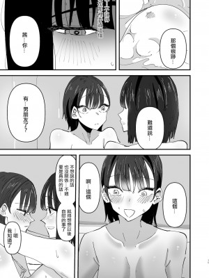 [沒有漢化] [アウェイ田] お姉ちゃんが私をオカズにしてオナニーをしている話_15