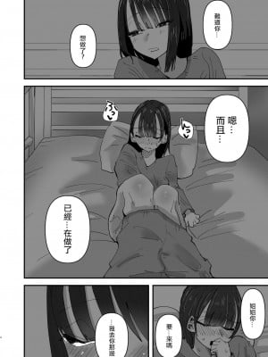 [沒有漢化] [アウェイ田] お姉ちゃんが私をオカズにしてオナニーをしている話_04