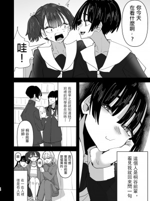 [沒有漢化] [アウェイ田] お姉ちゃんが私をオカズにしてオナニーをしている話_18