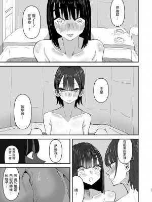 [沒有漢化] [アウェイ田] お姉ちゃんが私をオカズにしてオナニーをしている話_29