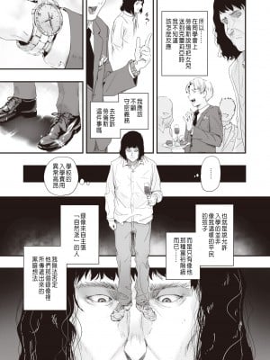 [だんれんじ] 少女汚染 (WEEKLY快楽天 2021 No.26) [中国翻訳]_004a