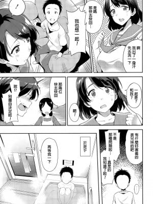 [sugarBt] ねえちゃんと風呂はいったことある? (COMIC 天魔 2015年8月号) [中国翻訳] [無修正] [DL版]_03