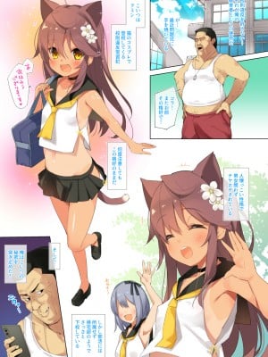 (C99) [ネコゴショ (ヤナギユウ)] Neko Neko Note 9 体育教師に弱み握られドスケベ教育セックスする本 [DL版] + おまけ_03_Neko_Neko_Note_9_003