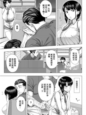 [篠塚裕志] 初めてのヒトヅマ [未來數位] [DL]_0021