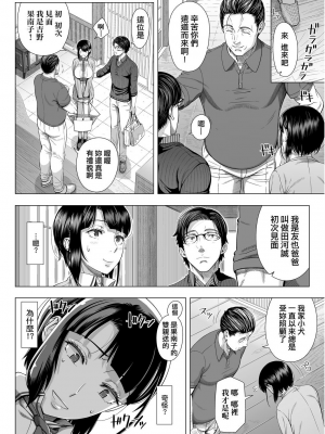 [篠塚裕志] 初めてのヒトヅマ [未來數位] [DL]_0018