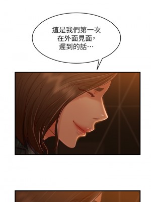 不良女房客 33-34話_33_30