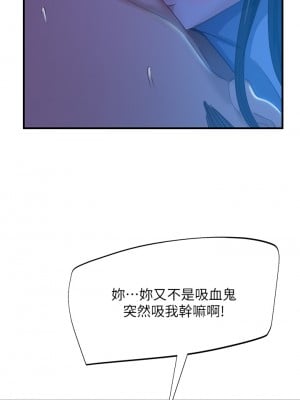 不良女房客 33-34話_33_04