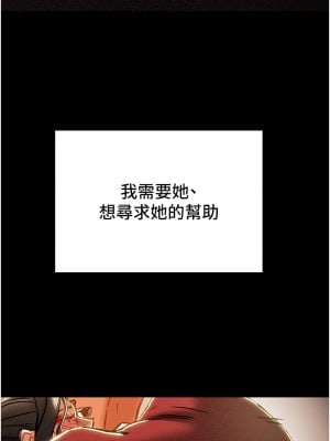 純情女攻略計劃 63-64話_64_00