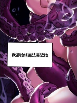 純情女攻略計劃 63-64話_63_06