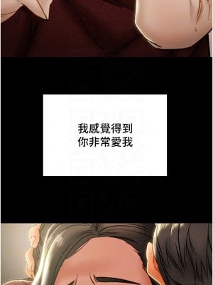 純情女攻略計劃 63-64話_64_06