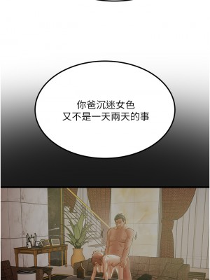 純情女攻略計劃 63-64話_63_43