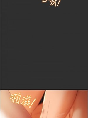 純情女攻略計劃 63-64話_64_25