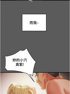 純情女攻略計劃 63-64話_63_12