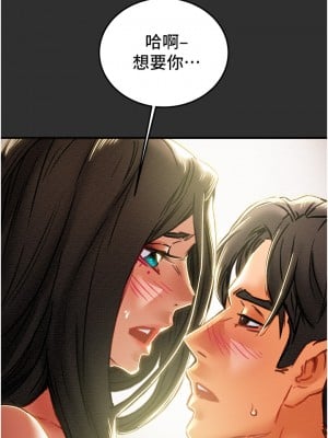 純情女攻略計劃 63-64話_64_29