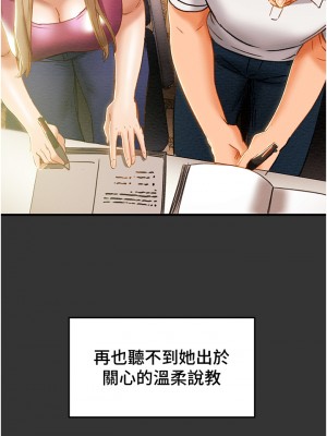 純情女攻略計劃 63-64話_63_16