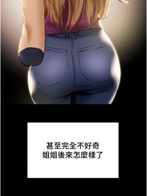 純情女攻略計劃 63-64話_63_22