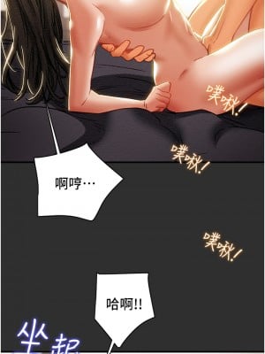 純情女攻略計劃 63-64話_64_27