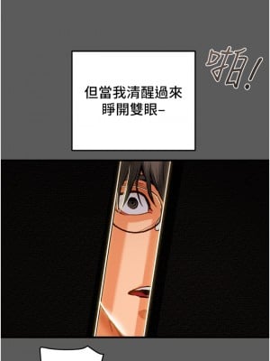 純情女攻略計劃 63-64話_63_08