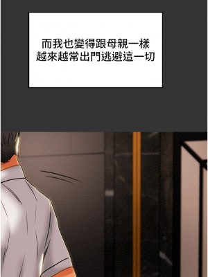 純情女攻略計劃 63-64話_63_19