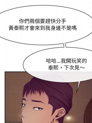 大聲說愛我 31-32話_32_146