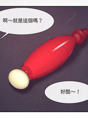 大聲說愛我 31-32話_32_110