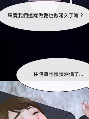 大聲說愛我 31-32話_31_032