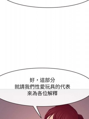 大聲說愛我 31-32話_32_117