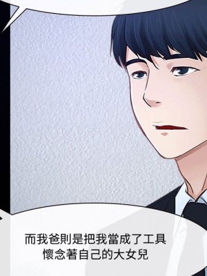 大聲說愛我 31-32話_31_096