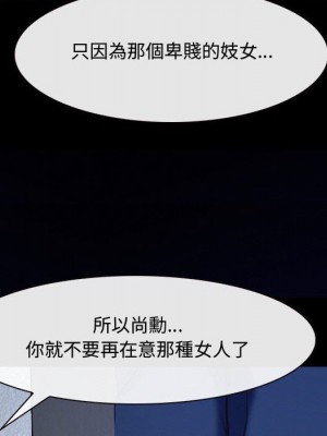 大聲說愛我 31-32話_31_099