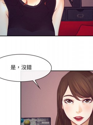 大聲說愛我 31-32話_32_112