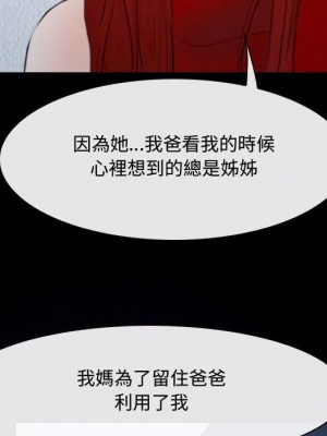 大聲說愛我 31-32話_31_095