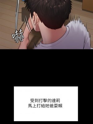 傀儡 198-199話_198_26